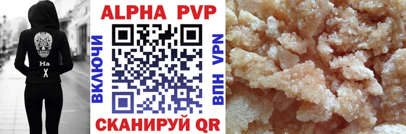 APVP Соль Сургут