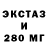 ЭКСТАЗИ TESLA Nicky Kochka