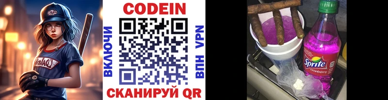 где найти наркотики  Сургут  МЕГА как войти  Codein Purple Drank 