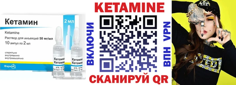 КЕТАМИН VHQ Сургут