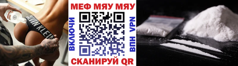 МЯУ-МЯУ мука MEGA рабочий сайт Сургут