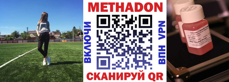 Метадон VHQ  Сургут 